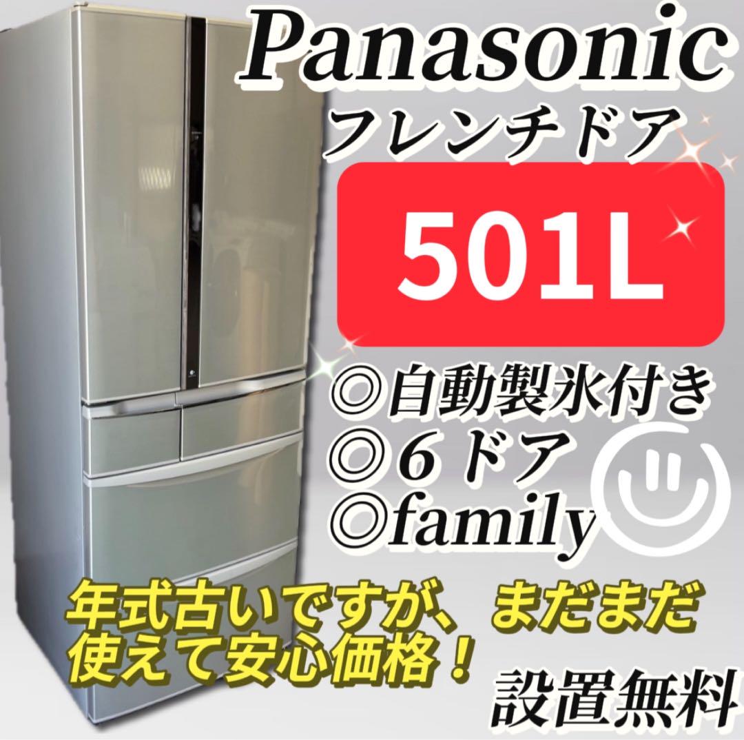 ★598　パナソニック　冷蔵庫　大容量　両開き500-600ℓ　設置無料　中古 ☆787 冷蔵庫 パナソニック 大型 500-600ℓ 中古 設置無料 安い