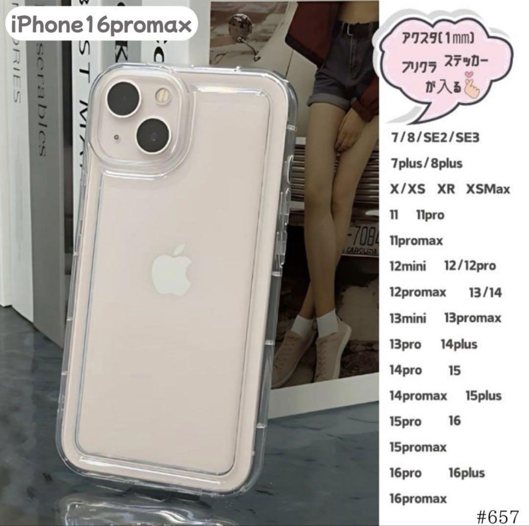iPhone16promax クリアケース iPhoneケース - メルカリ