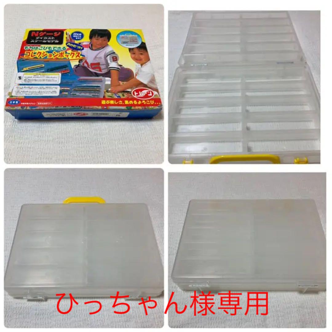 メルカリ Nゲージダイカストスケールモデル おあそびレール と コレクションボックス 模型 プラモデル 3 400 中古や未使用のフリマ メルカリ Nゲージダイカストスケールモデル おあそびレール と コレクションボックス 模型 プラモデル 3 400 中古や未使用のフリマ