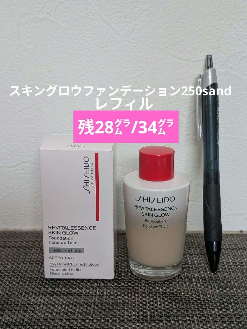 資生堂　エッセンス　スキングロウファンデーション250sand内容量約28グラム