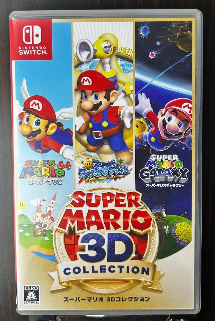 SUPER MARIO 3D ALL-STARS 生産任天堂