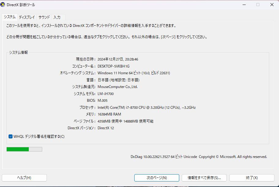 ❤ ゲーミングPC