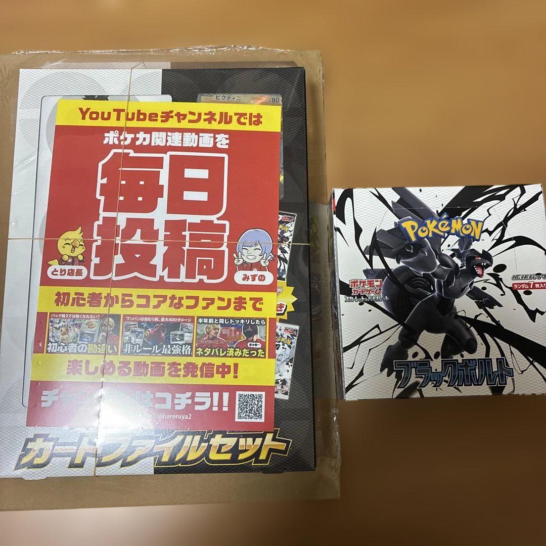 拡張パック「ブラックボルト」 未開封BOX 1BOXの通販 こた