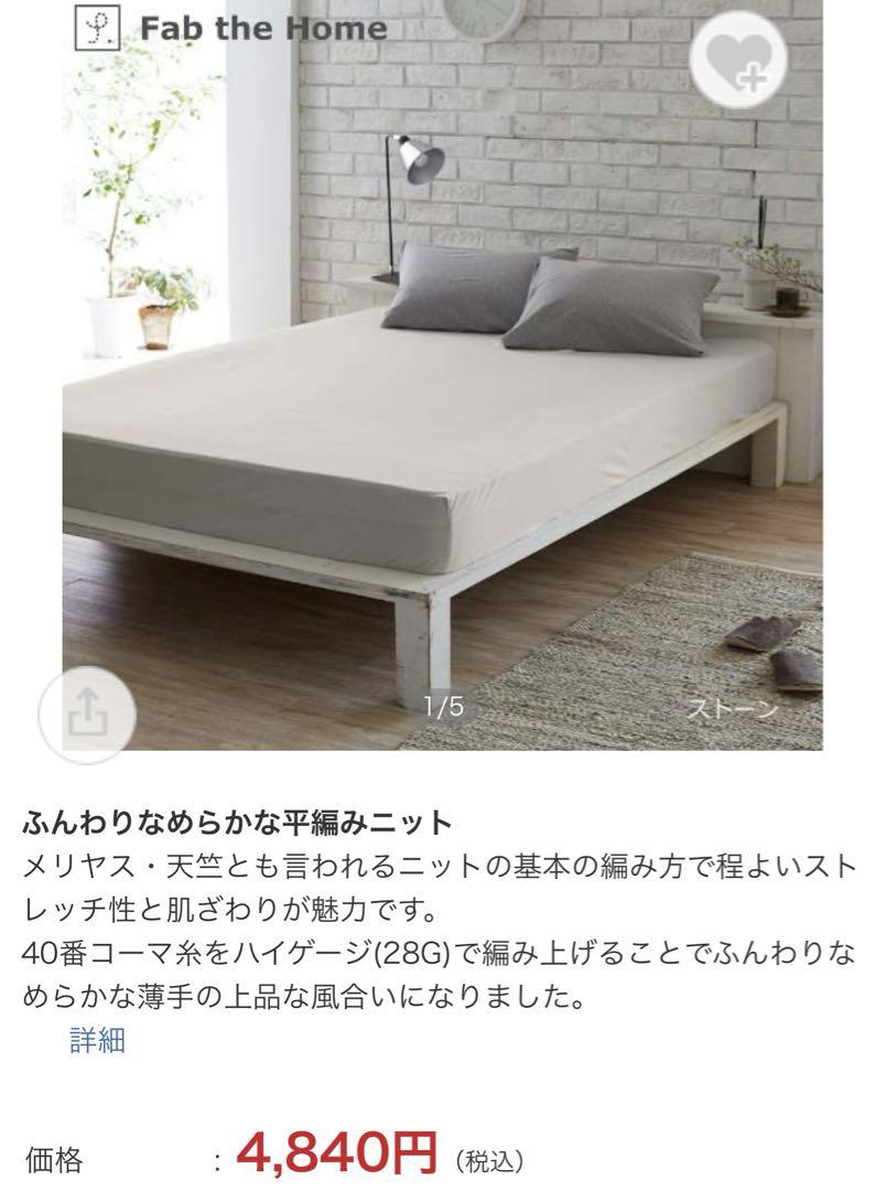 ベッドシーツs（シングル）新品未開封