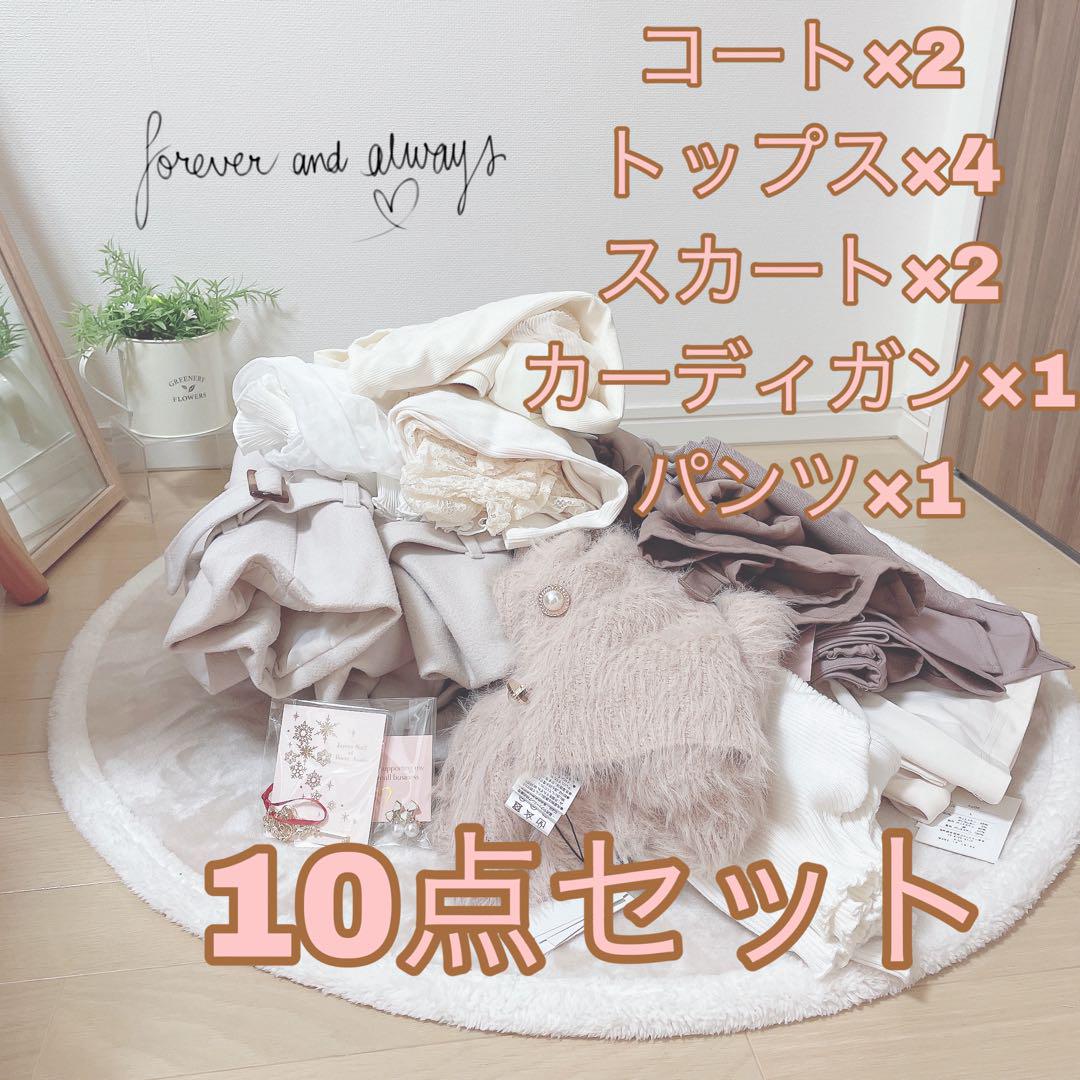 10点セット まとめ売り 春服 夏服 秋服 冬服