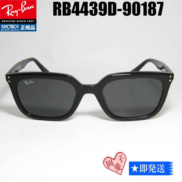 ★RB4439D-90187-54★レイバン RB4439D-901/87