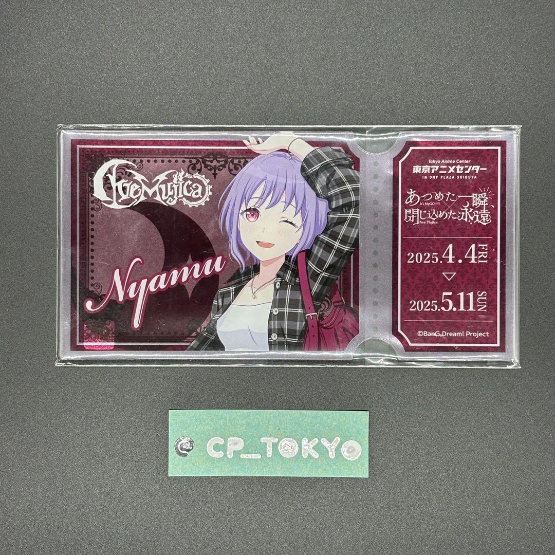 ave mujica チケット風アクリルカード 祐天寺にゃむ - メルカリ ave mujica チケット風アクリルカード 祐天寺にゃむ - メルカリ