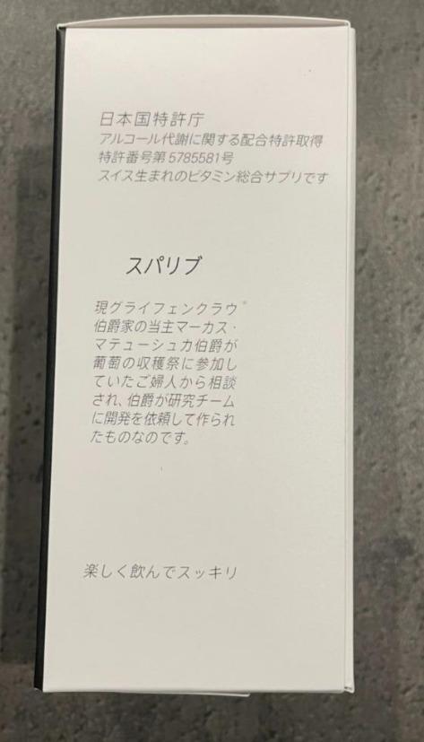 新品 スパリブ サプリメント 2個 EAYmN-m72644562476 未使用 特許取得 SUPALIV 大特価低価