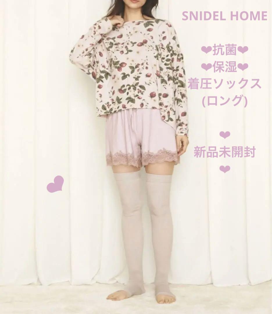 ❤︎ 新品未開封 ❤︎ SNIDEL HOME 抗菌保湿 着圧ソックス