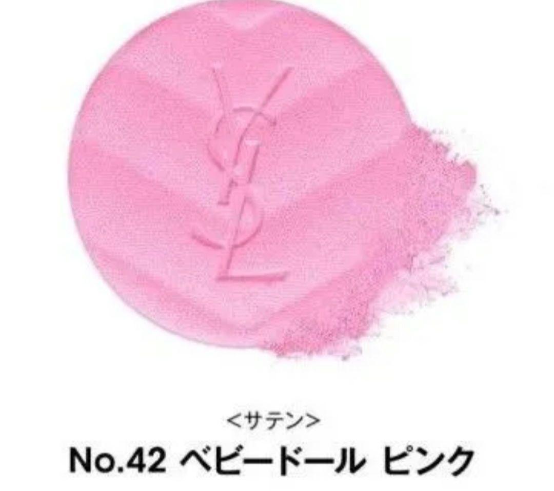 YSLボーテ メイクミーブラッシュパウダー　42