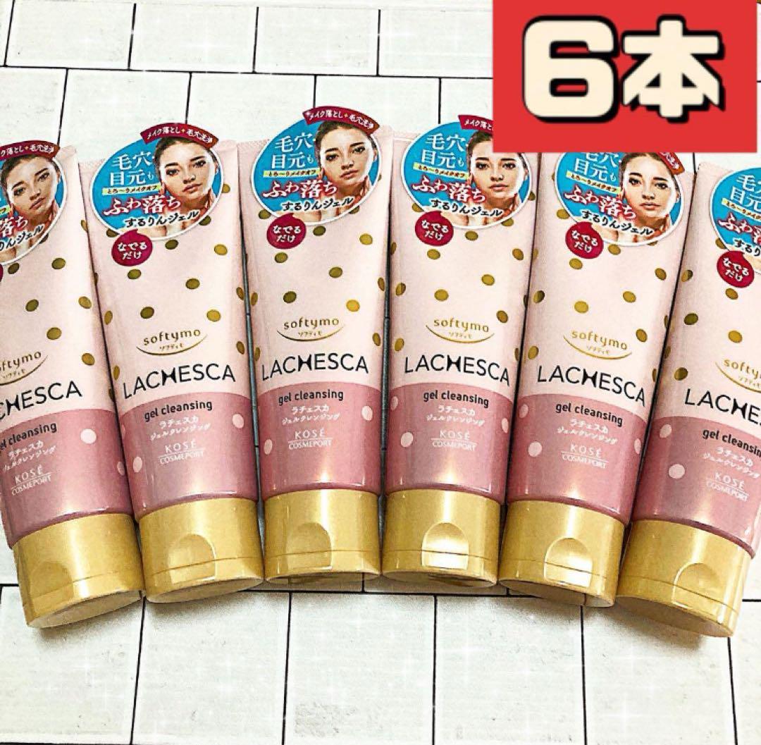 6個 ソフティモ ラチェスカ するりんジェルクレンジング 170g