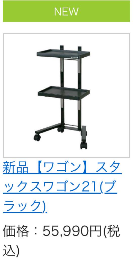 タカラベルモント　ワゴン