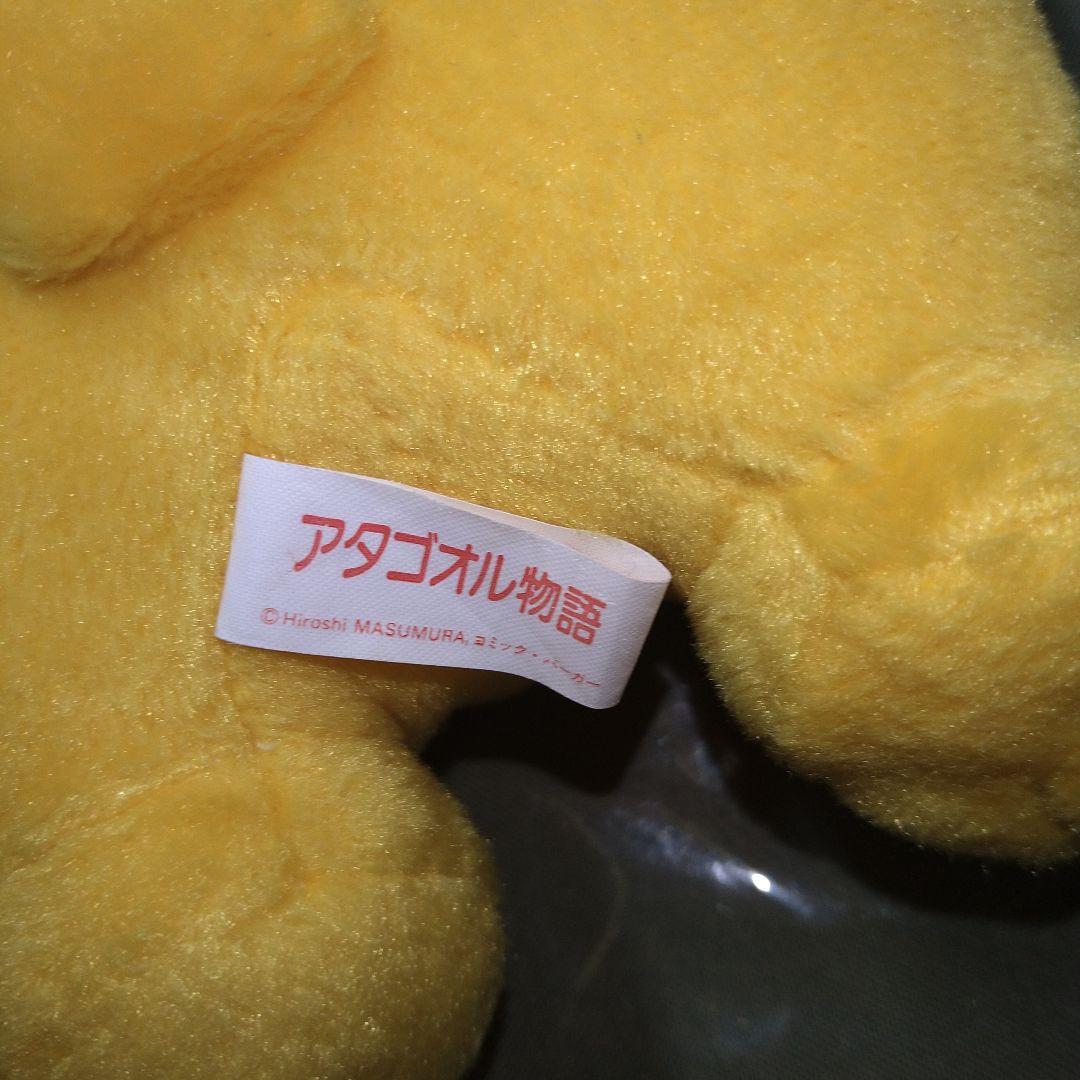 ぬいぐるみ ユージン