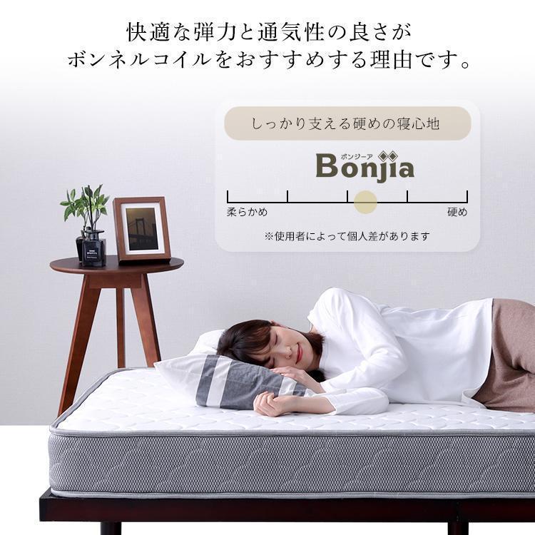 ②ボンネルコイルマットレス【Bonjia-ボンジーア-】シングルサイズ Sサイズ