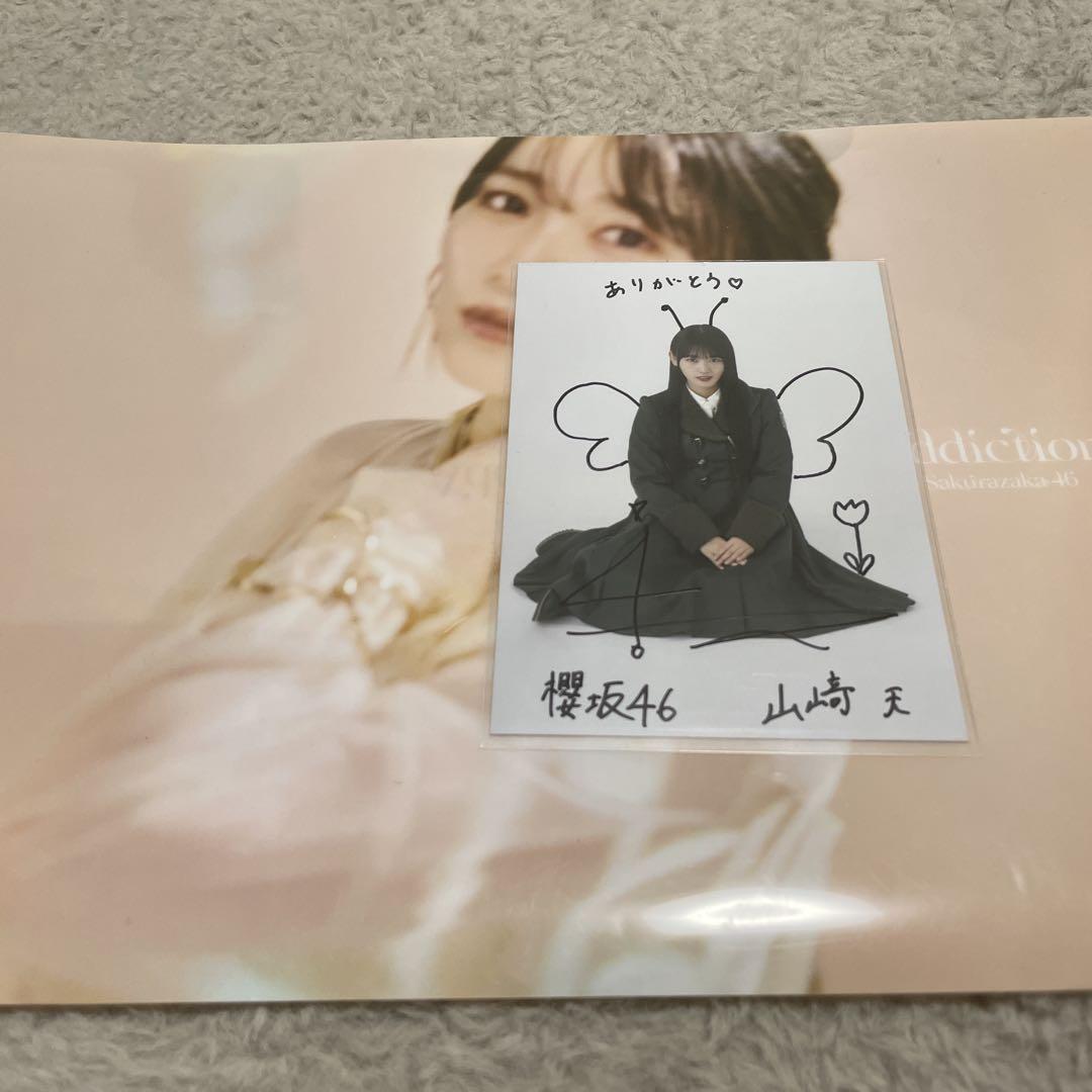 櫻坂46 山崎天 生写真 サイン 櫻坂46 山崎天 何歳の頃に戻りたいのか? 直筆サイン入り秘蔵生