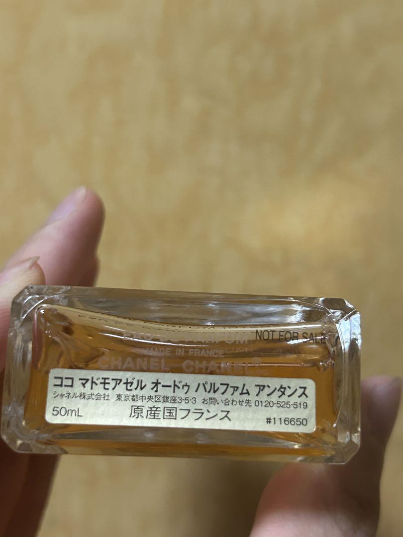 シャネル　ココマドモアゼル アンタンス　インテンス　50ml a