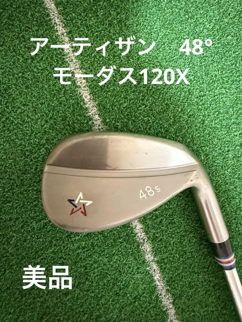 アーティザンウェッジ 48°