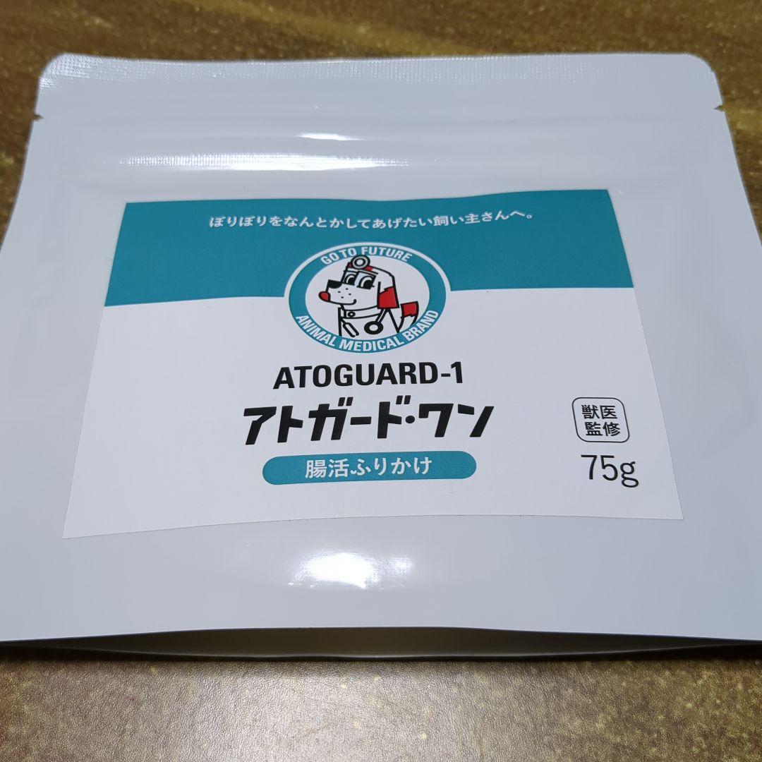 h ATOGUARD-1 アトガードワン 75g(ニコわん) 定期便】アトガード・ワン 腸活ふりかけ（ 旧：ニコわん
