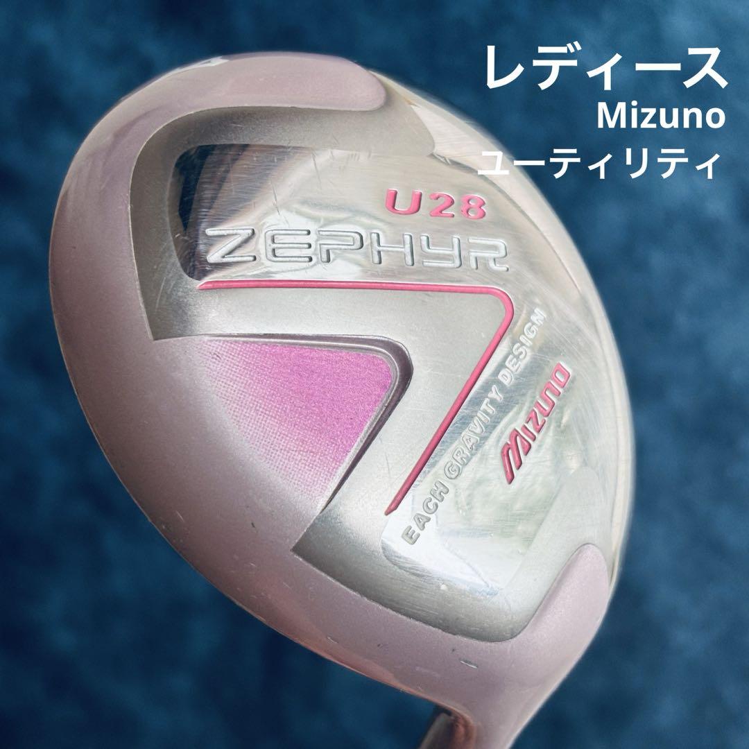 【国内発送】 Mizuno レディース メルカリ - ユーティリティ U28 ZEPHYR クラブ