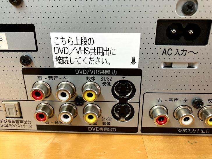 DMR-ES30V VHS一体型DVDレコーダー パナソニック ダビングに最適！