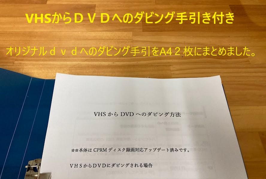 DMR-ES30V VHS一体型DVDレコーダー パナソニック ダビングに最適！