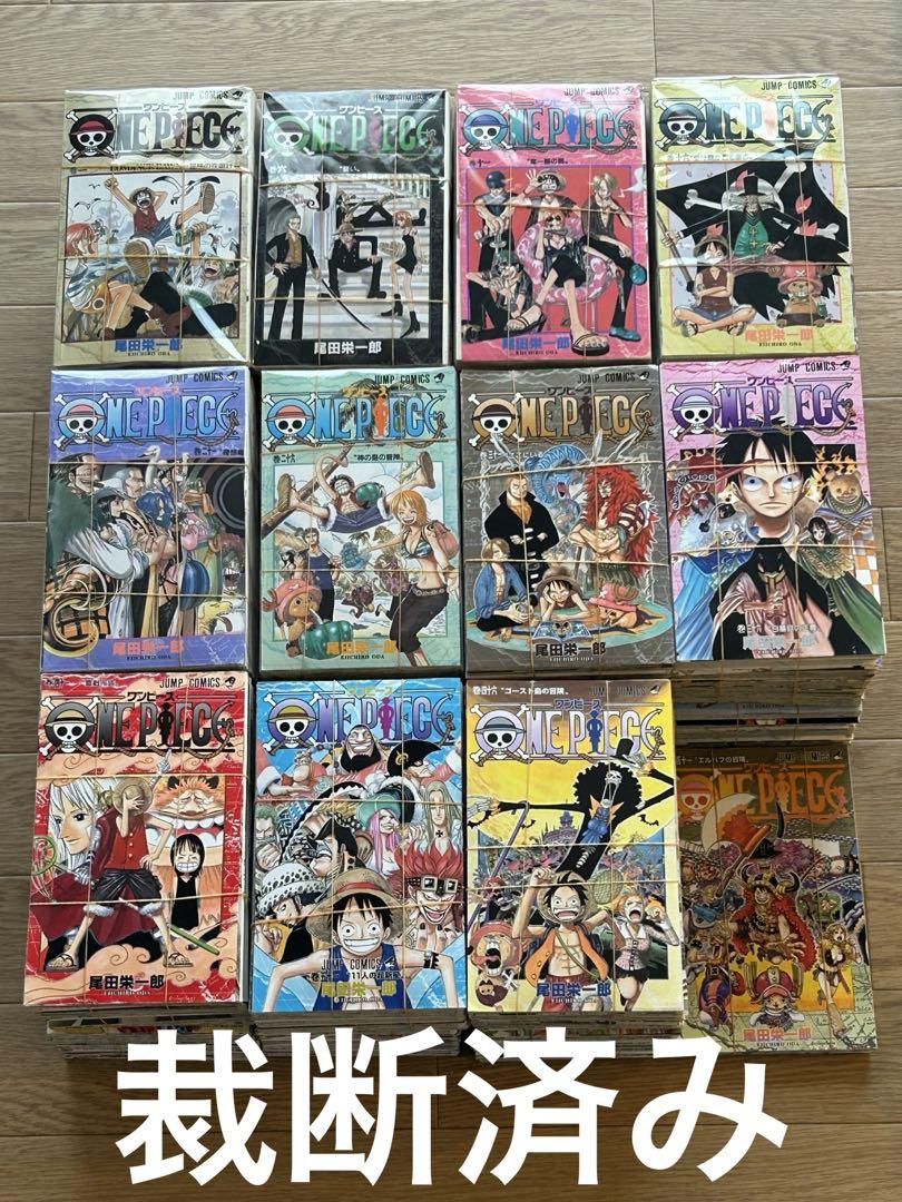 【裁断済み】ONE PIECE 全巻セット(1〜112巻) 単行本 ワンピース