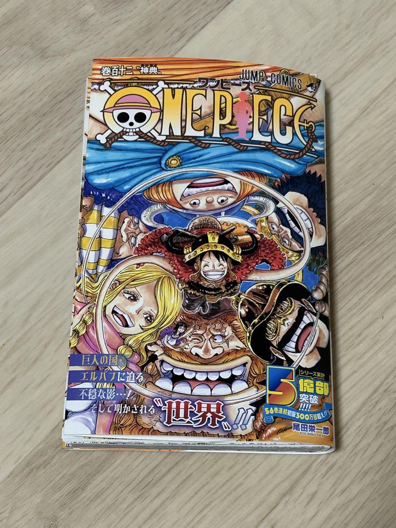 【裁断済み】ONE PIECE 全巻セット(1〜112巻) 単行本 ワンピース