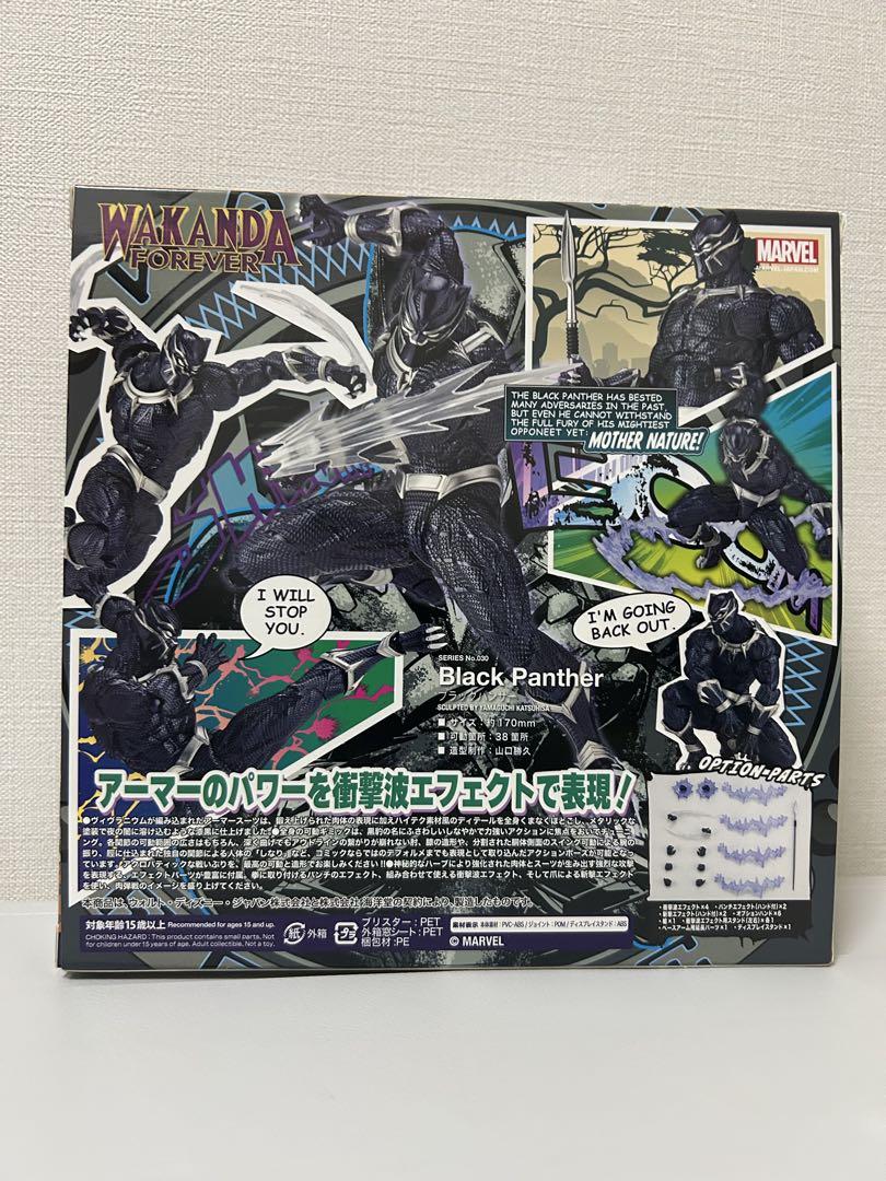【未使用・値引交渉可】アメイジング・ヤマグチ No.030 ブラックパンサー