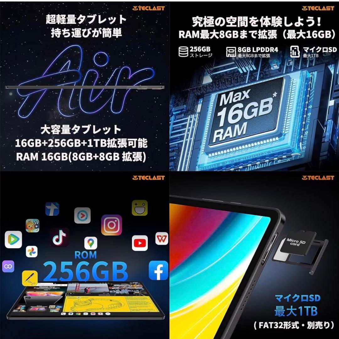 Android 13 タブレットTECLAST T40 16GB+256GB