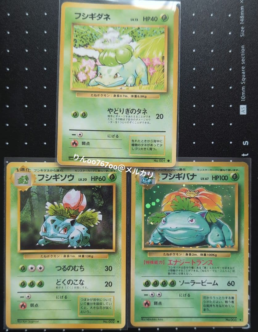 フシギダネ フシギソウ フシギバナセット - メルカリ