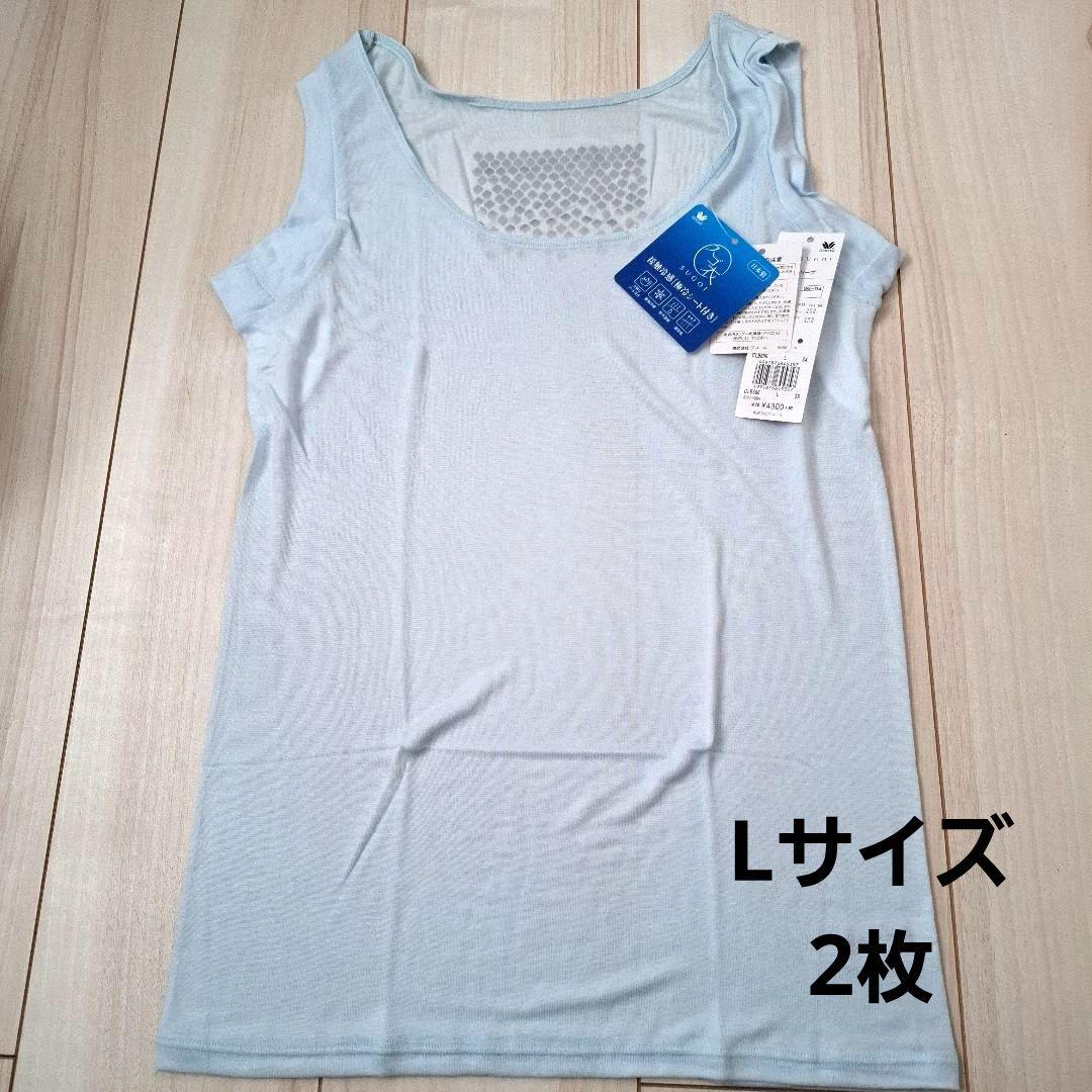 ワコール スゴ衣 接触冷感 ノースリーブ L 2枚