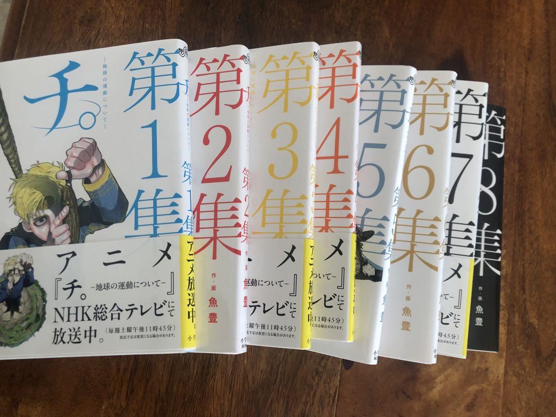 初版　新品　葬送のフリーレン一巻7冊 初版 新品 葬送のフリーレン一巻7冊