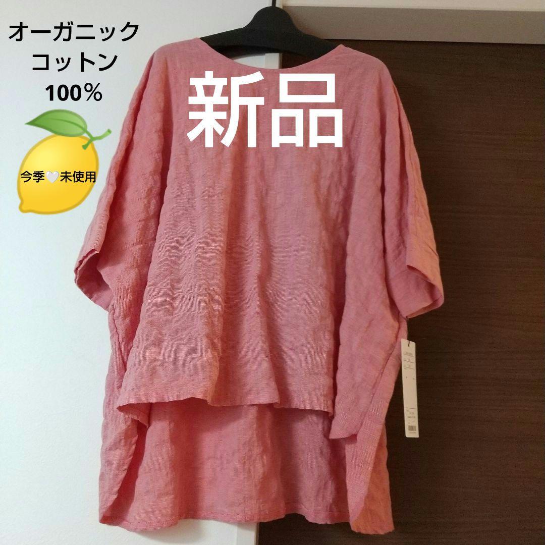 新品 未使用 希少 Tシャツ ブラウス 大きいサイズ 大人カジュアル 25SS