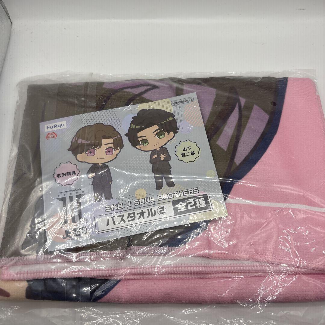 岩田剛典 グッズ まとめ売り - メルカリ