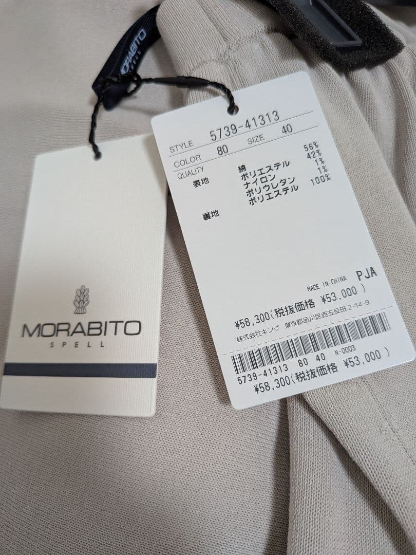 モラビトスペル スカートL・MORABITO