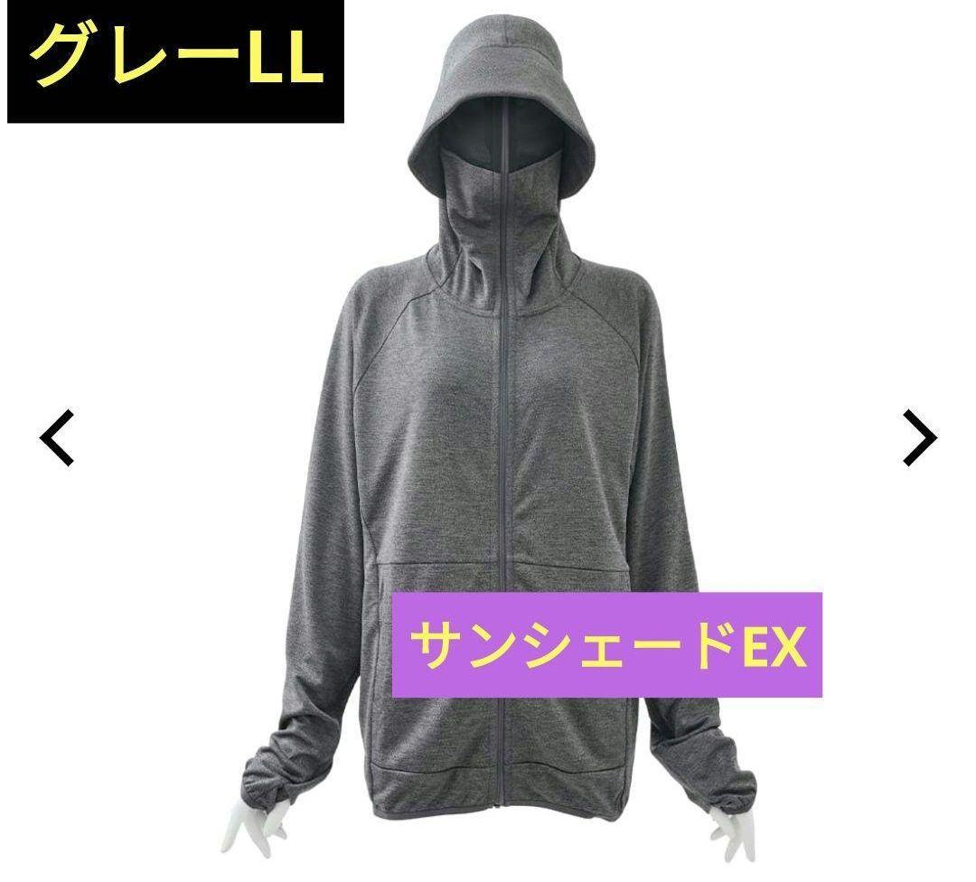 グレー LL クールUV サンシェードパーカー EX ワークマン 紫外線