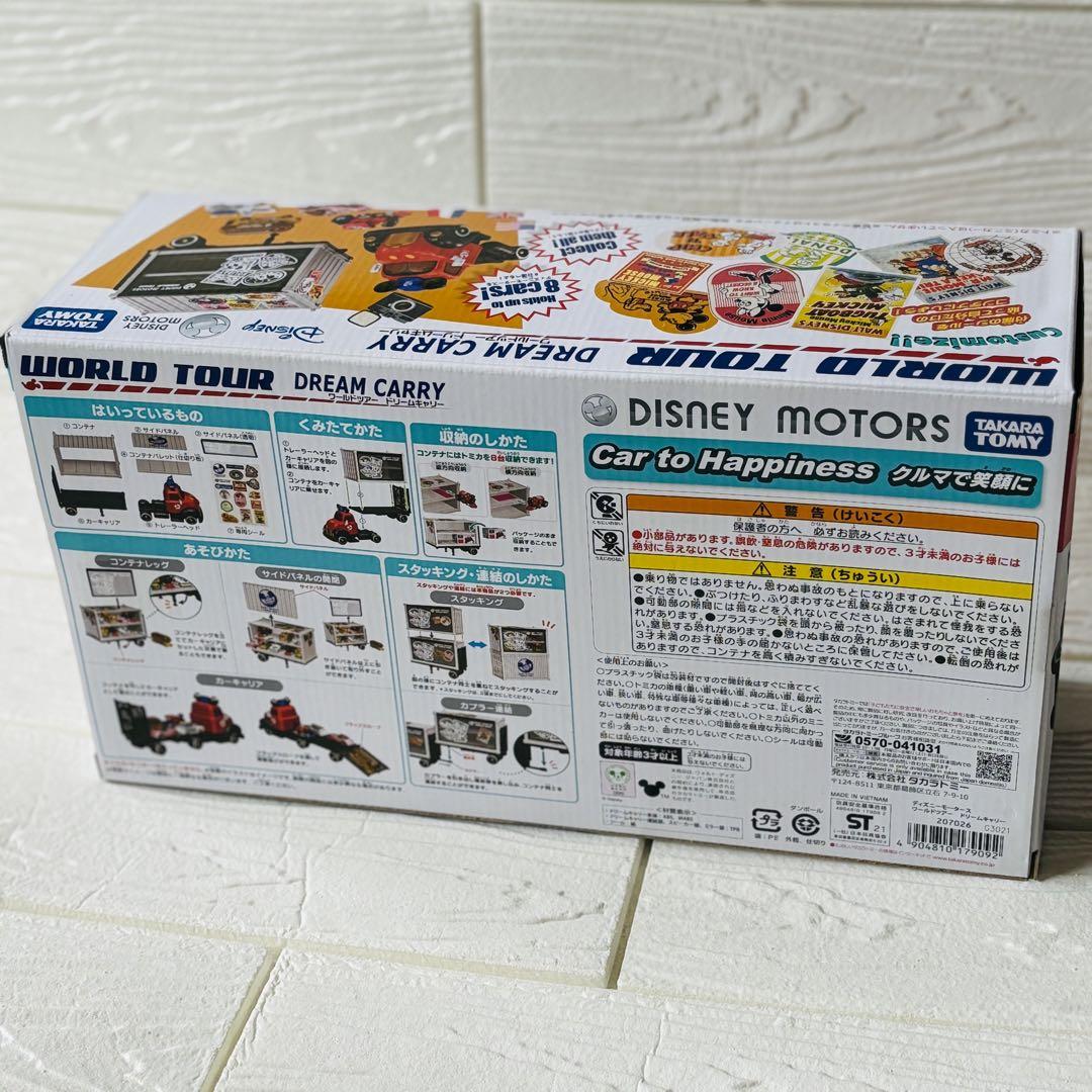 未開封 トミカ ワールドツアードリームキャリー  ディズニーモータース