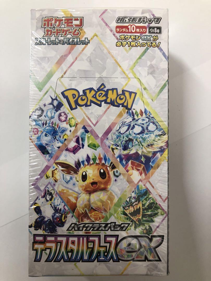 ポケモンカード テラスタルフェスex 新品・未開封(シュリンク付)