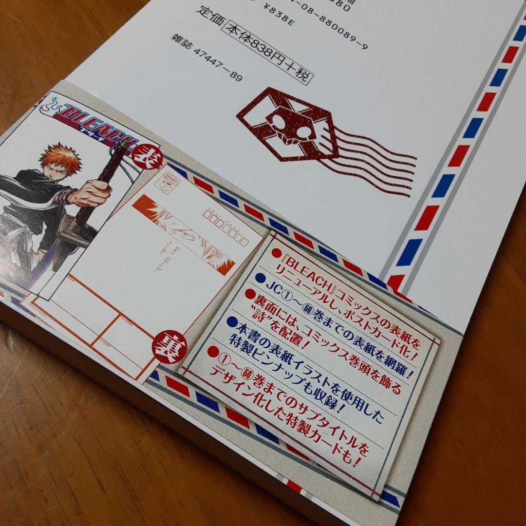 【初版本】 Bleach JCcover postcard book mails