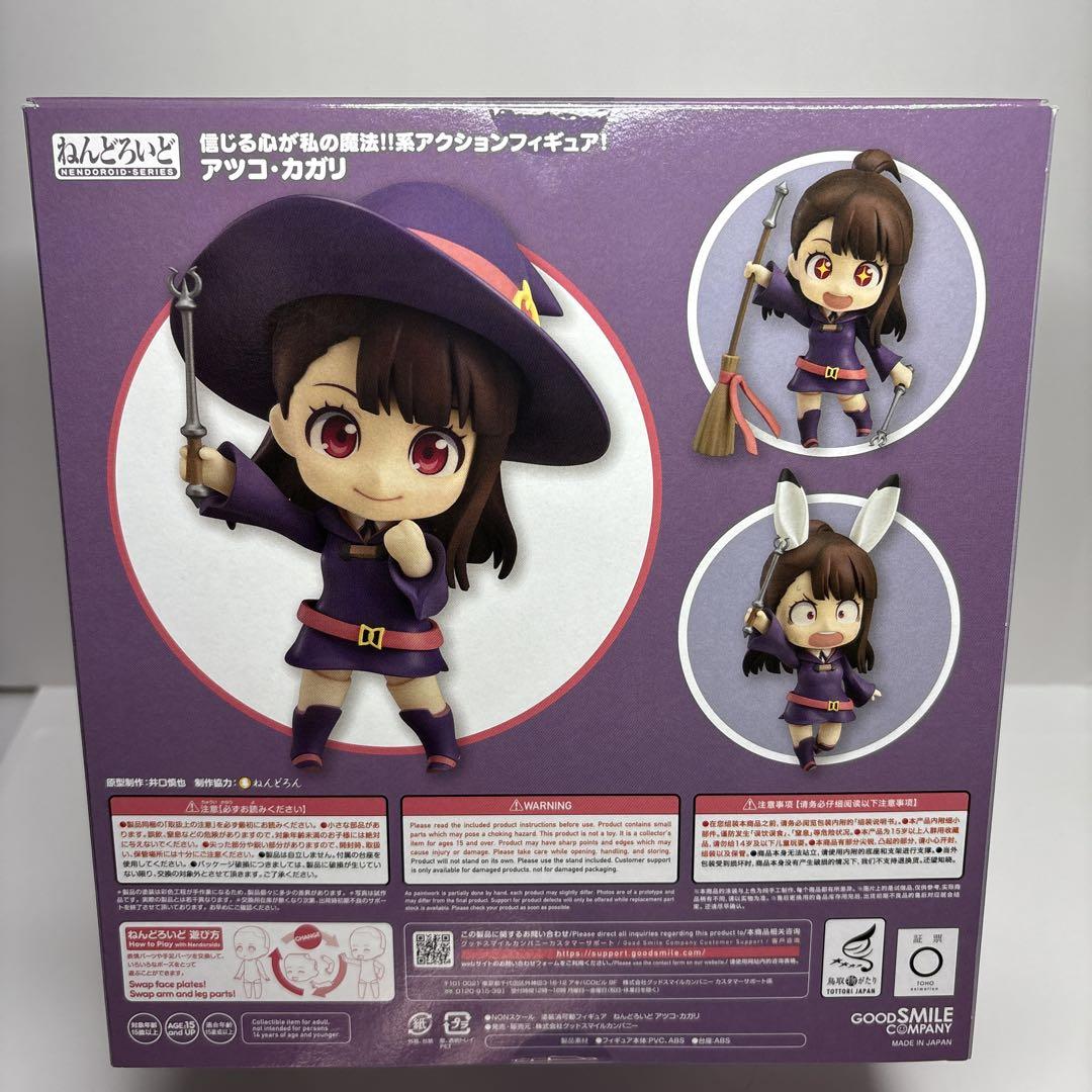 (新品・未開封)ねんどろいど 747 アツコ・カガリ リトルウィッチアカデミア
