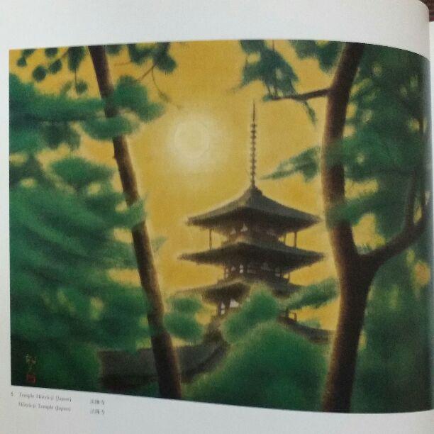 平山郁夫、サイン