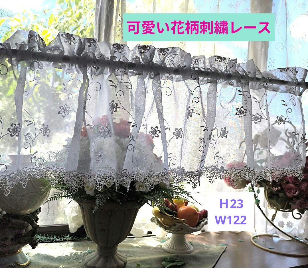 カフェカーテン✿*:❛ねむ❕❜刺繍レース✩.*ハンドメイド*:..。♡*゜ 59070656.jpg?cmsp_timestamp=