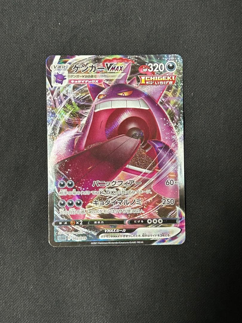 L*】様 【週末限定オークション】ゲンガー　まとめ売り　急騰　早い者勝ち　メガゲ