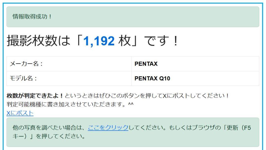 ペンタックス