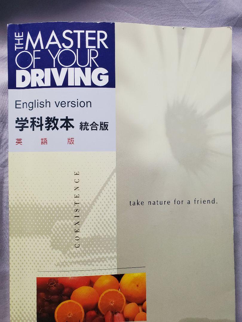当季大流行 Driving Textbook Set 運転教本セット Www Hallo Tv