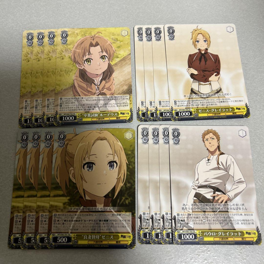 ヴァイスシュヴァルツ まとめ売り - メルカリ