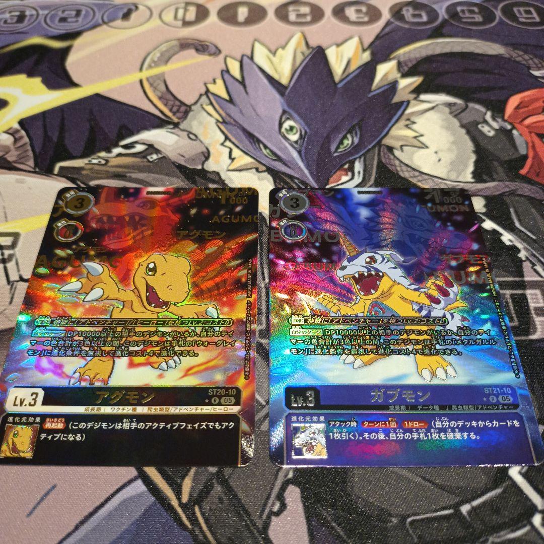デジモンカード ガブモン 希少レア アグモン ガブモン 希少レア - メルカリ