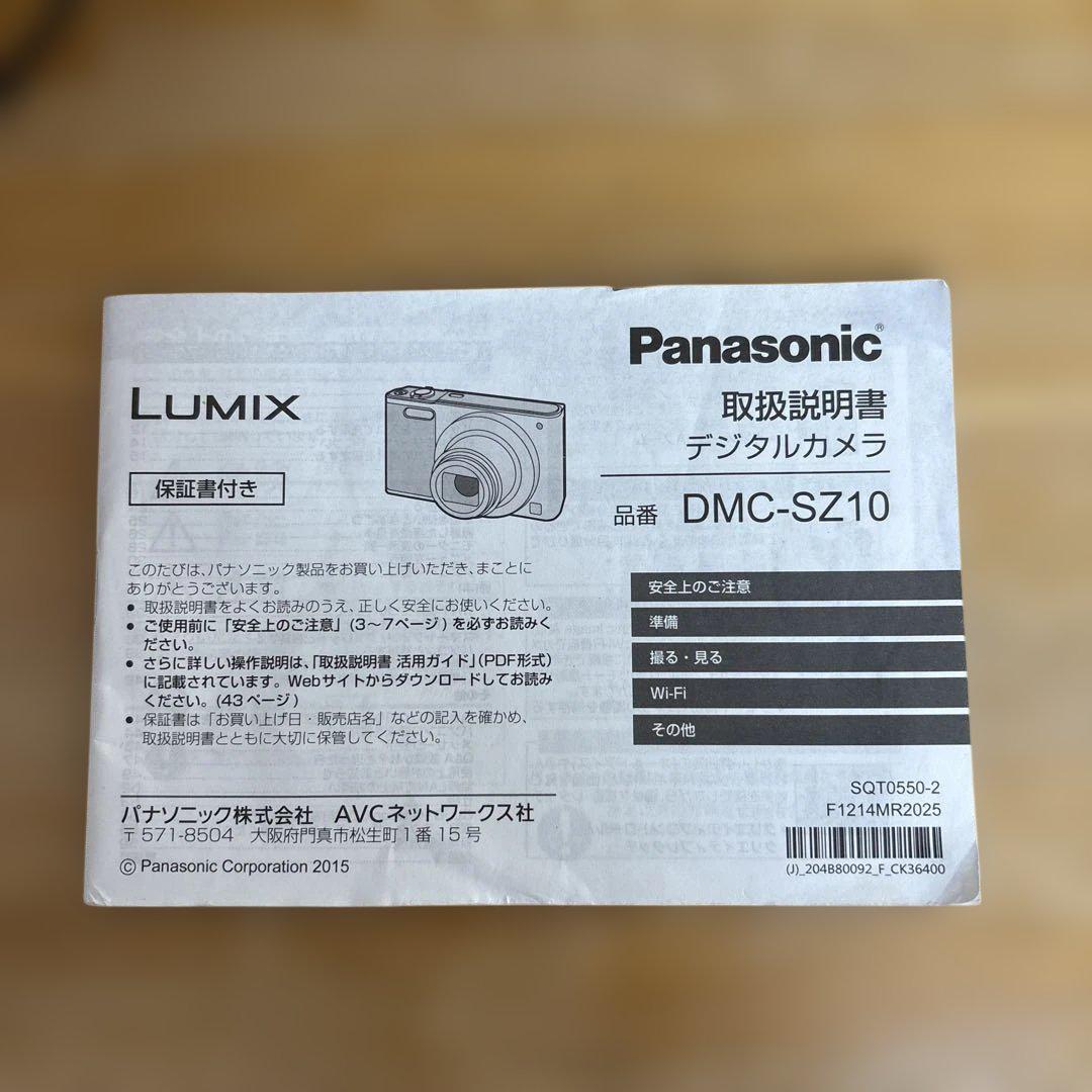 LUMIX コンパクトデジタルカメラ 12倍ズーム DMC-SZ10