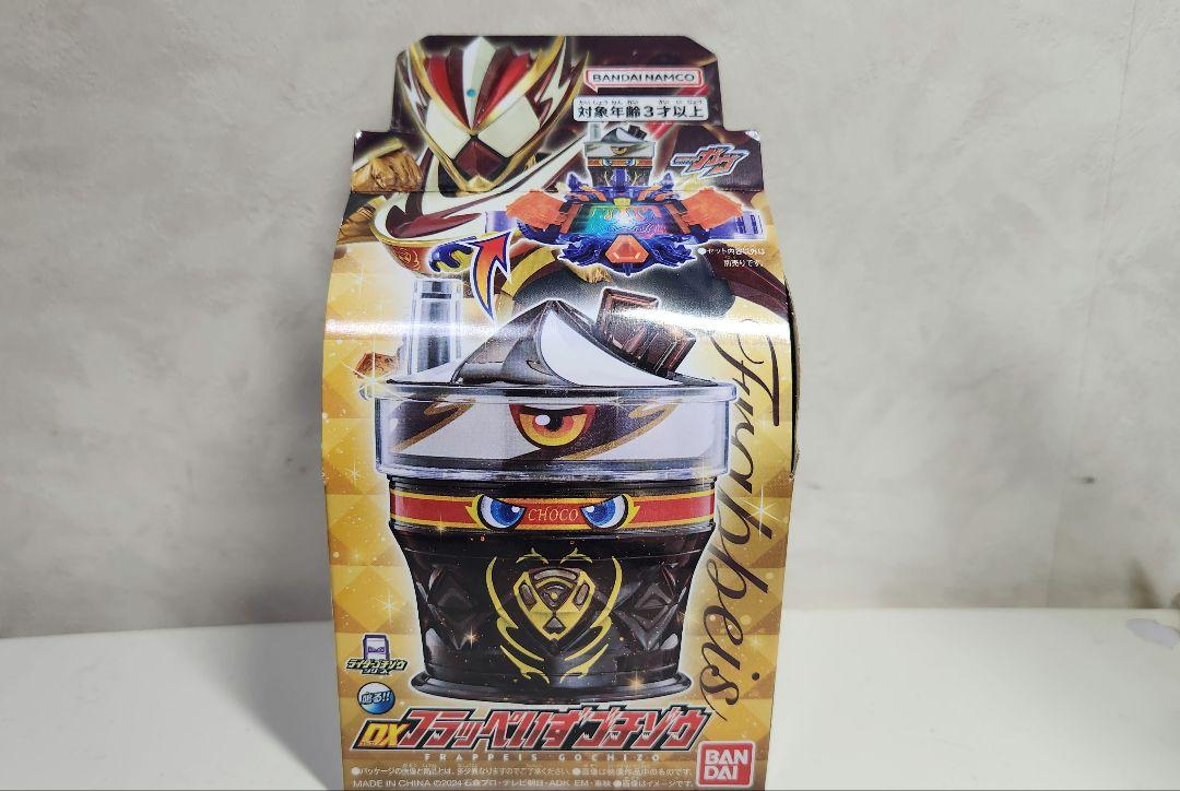フラッペいずゴチゾウ 仮面ライダーガヴ