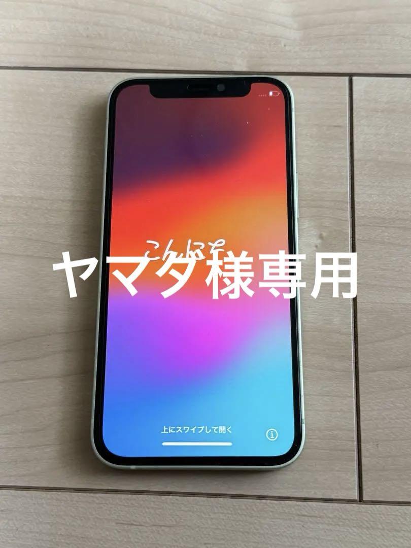 シリーズiPhoneiPhone 12 mini グリーン 128 GB SIMフリー【値下げ対応】